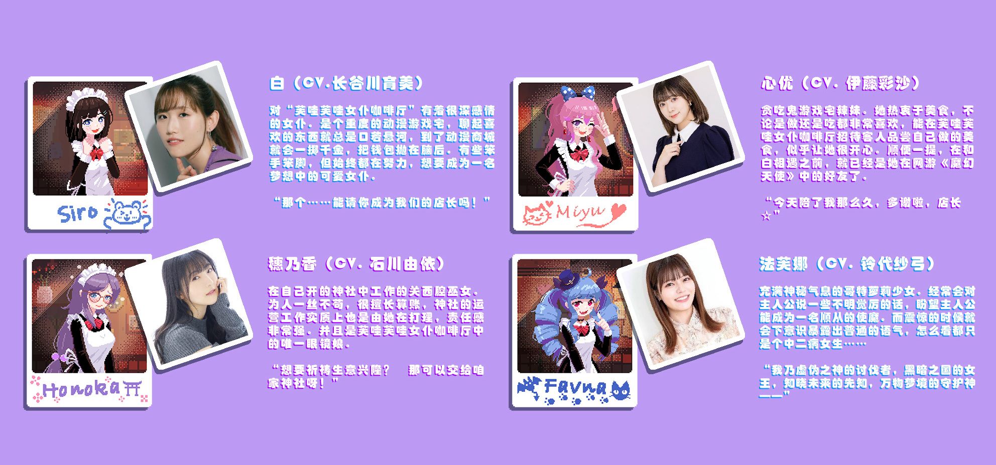 芙哇芙哇女仆咖啡厅女主小白的生日