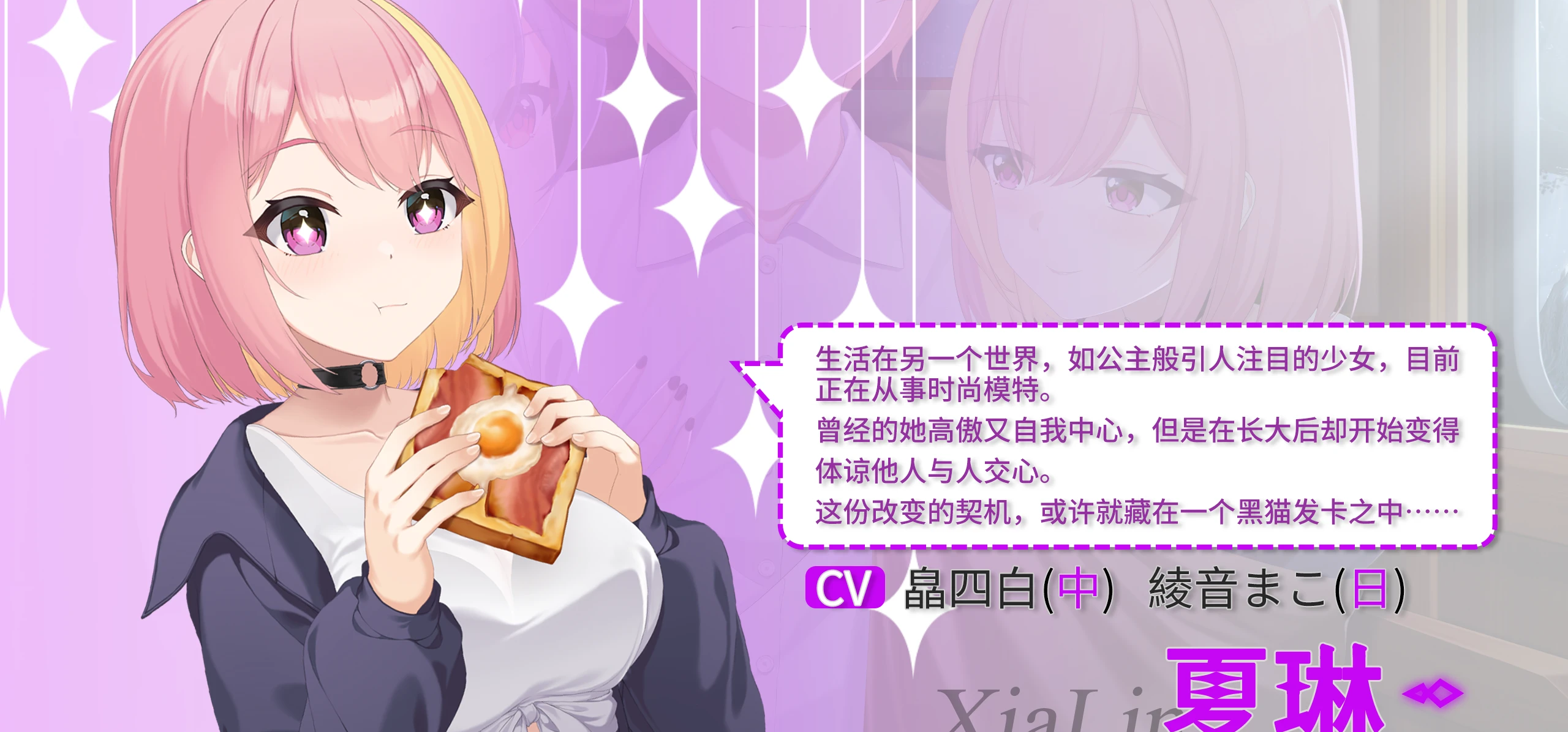 《Starry-巡星之旅》配角介绍第八弹