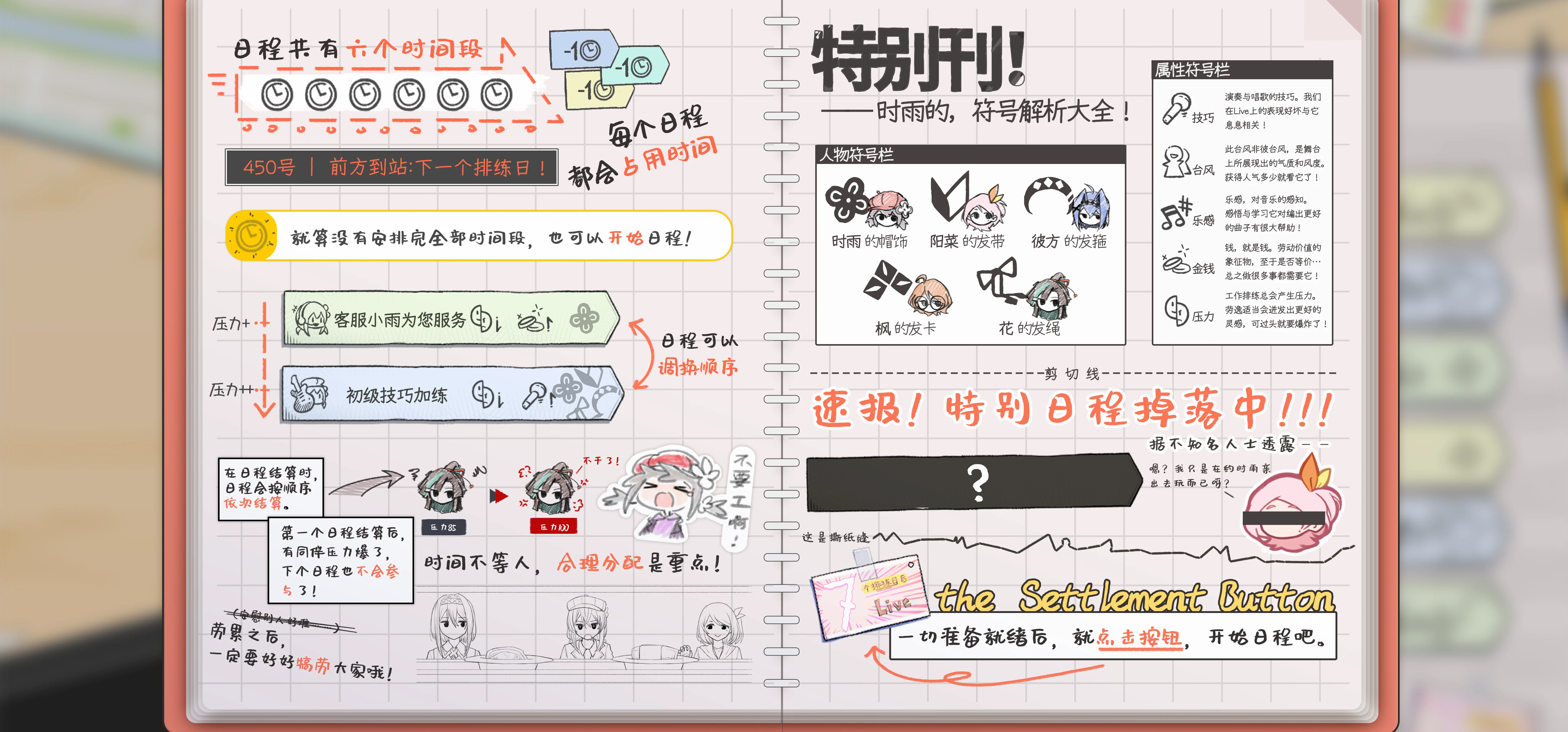 疑似你游主控为时间管理大师