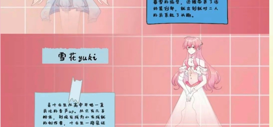 《在你的声音里》确认参展第二十届中国(长春)动漫艺术博览会