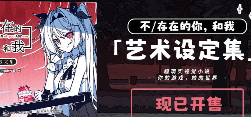 解锁塔奖励全解锁！艺术设定集摩点众筹限时放送所有绝版周边