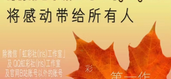 愿意花12秒认识一个刚刚起步的galgame工作室吗？