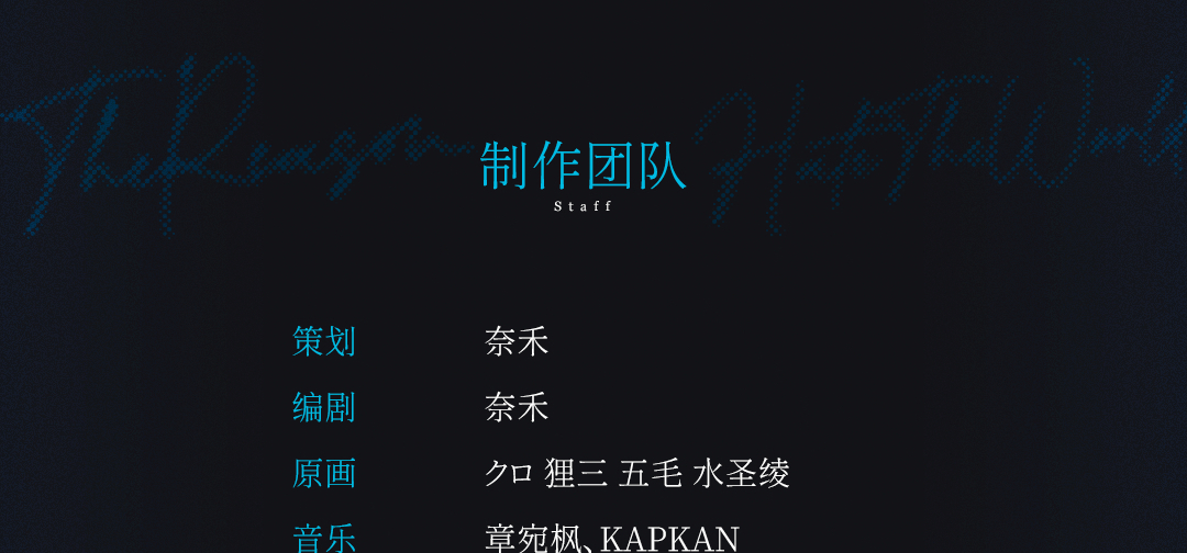 国产长篇视觉小说《我讨厌世界的理由》现已登录摩点创意区