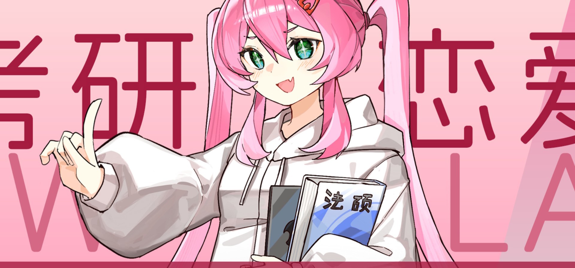法学生也要做Gal！国产独立游戏视觉小说PV《不上岸不恋爱》