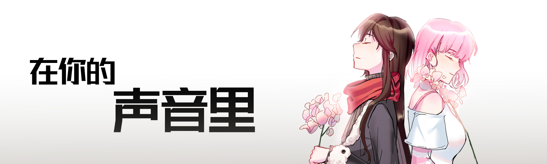 白雪社