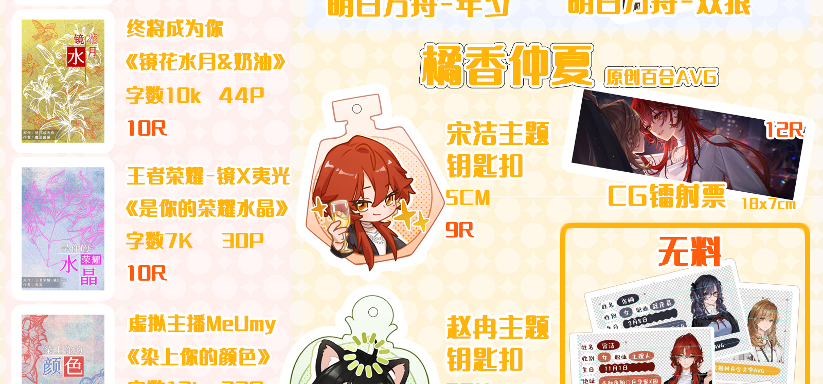 【北京GA08.5综合展摊宣】