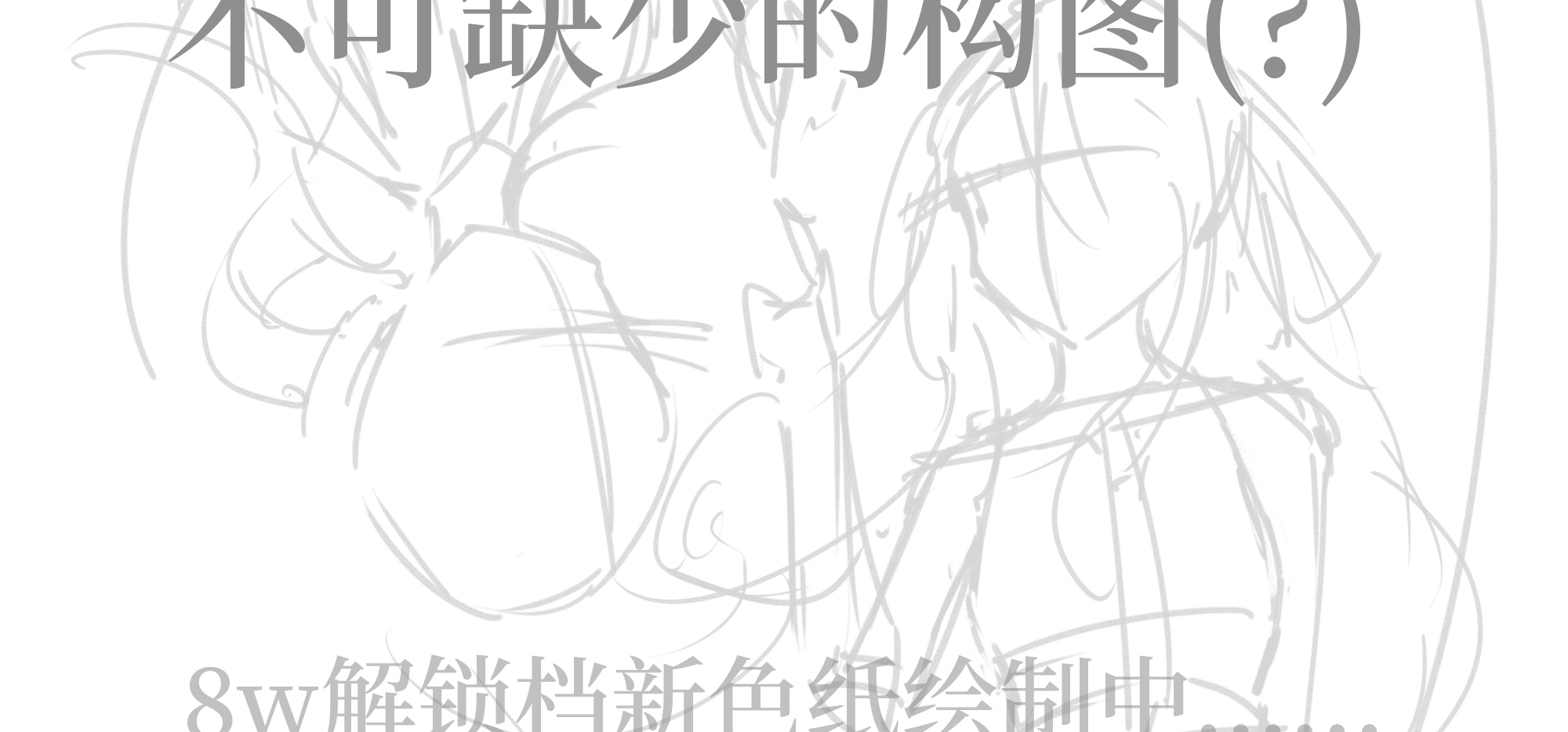 延了一下期，最后3天！