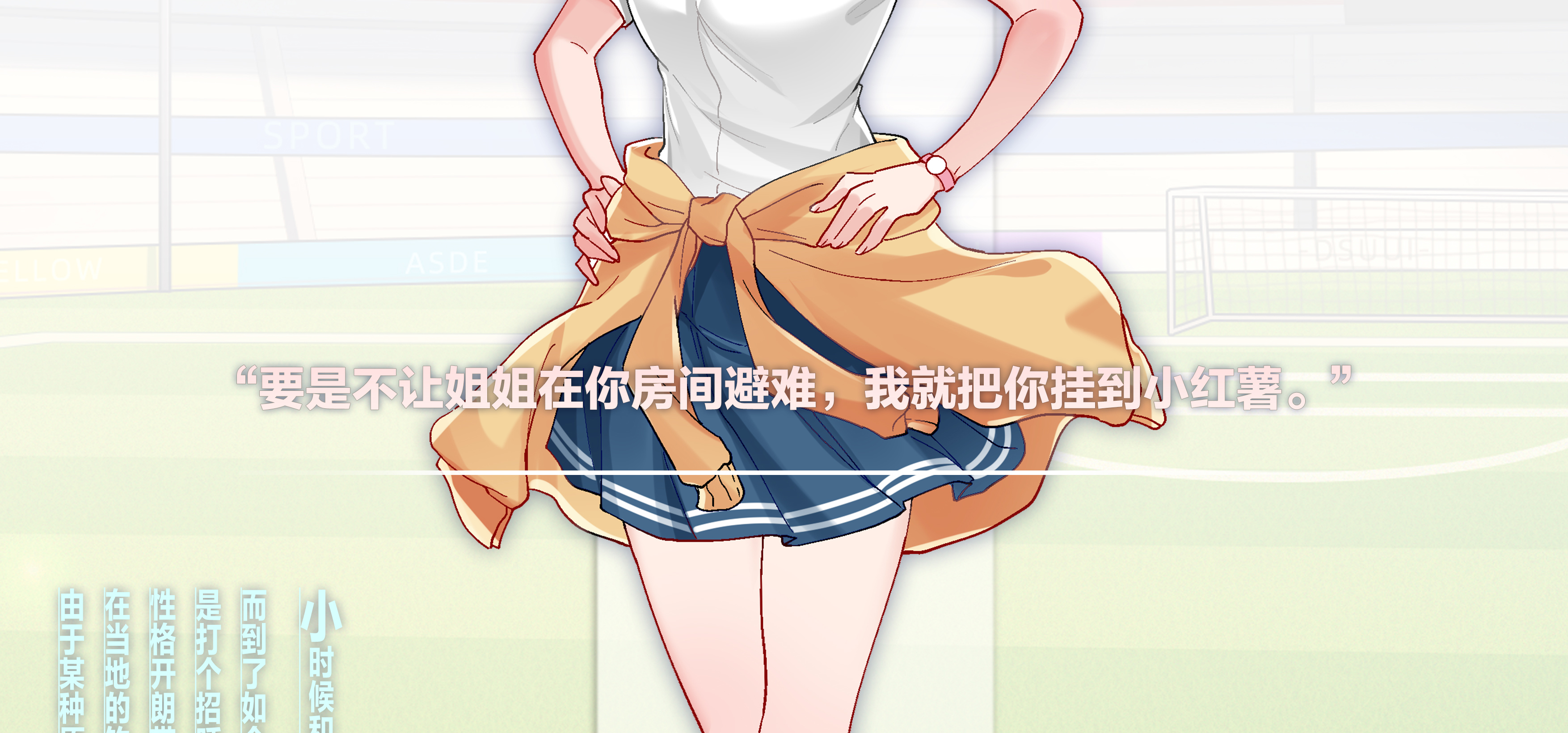 最后一位女主