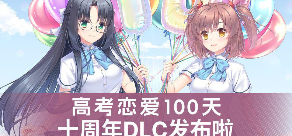 高考十年后，我还在这里