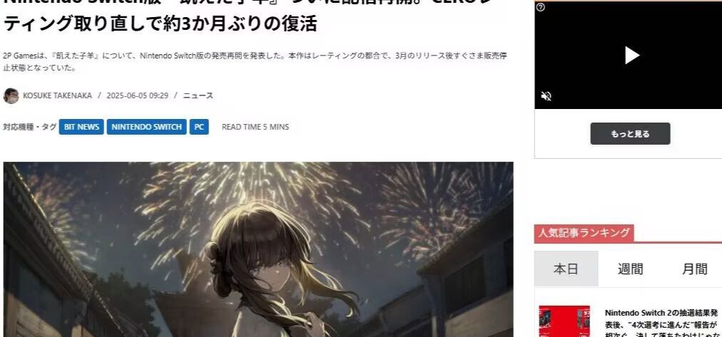《饿殍：明末千里行》NS恢复上架！诸位，我们又又又复活了！