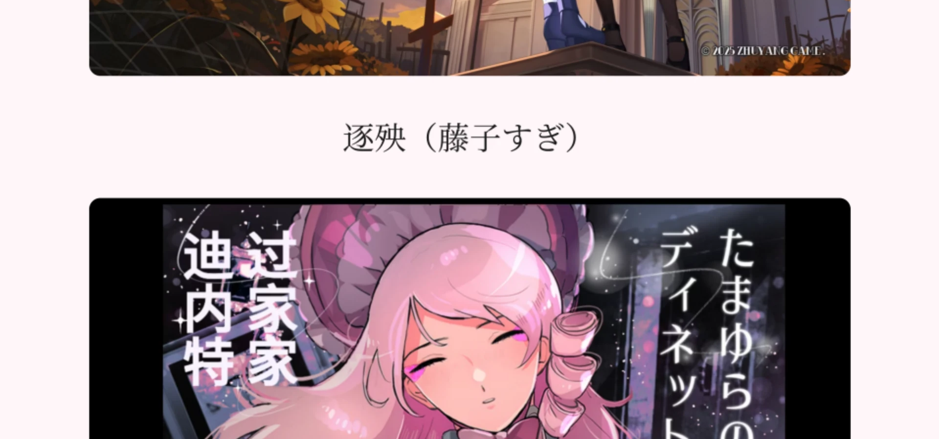 🏆 第二届HumiHumi视觉小说大赛＼＼ 人气奖公布啦！／／