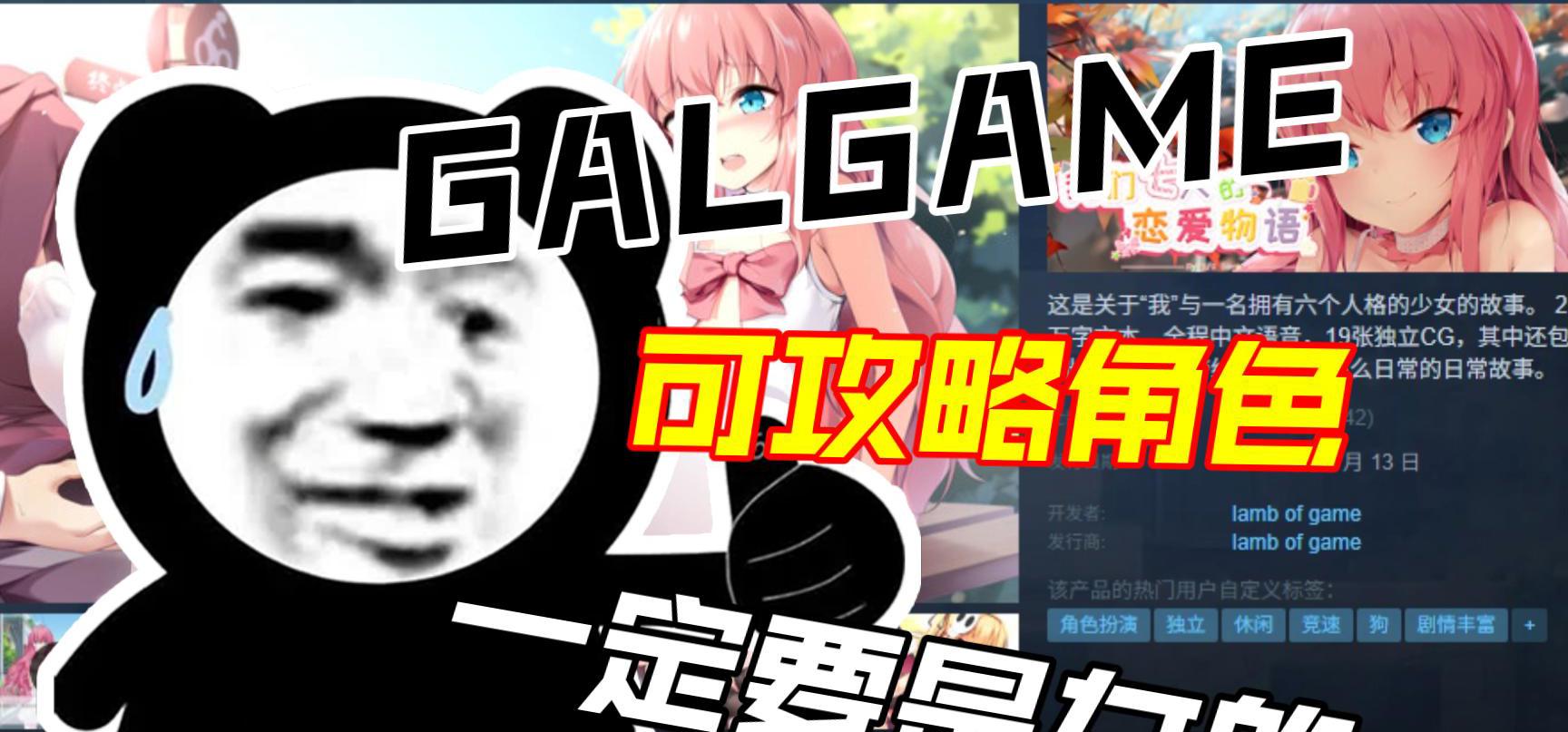 我们的galgame男主角一定是男性女主角一定是女性