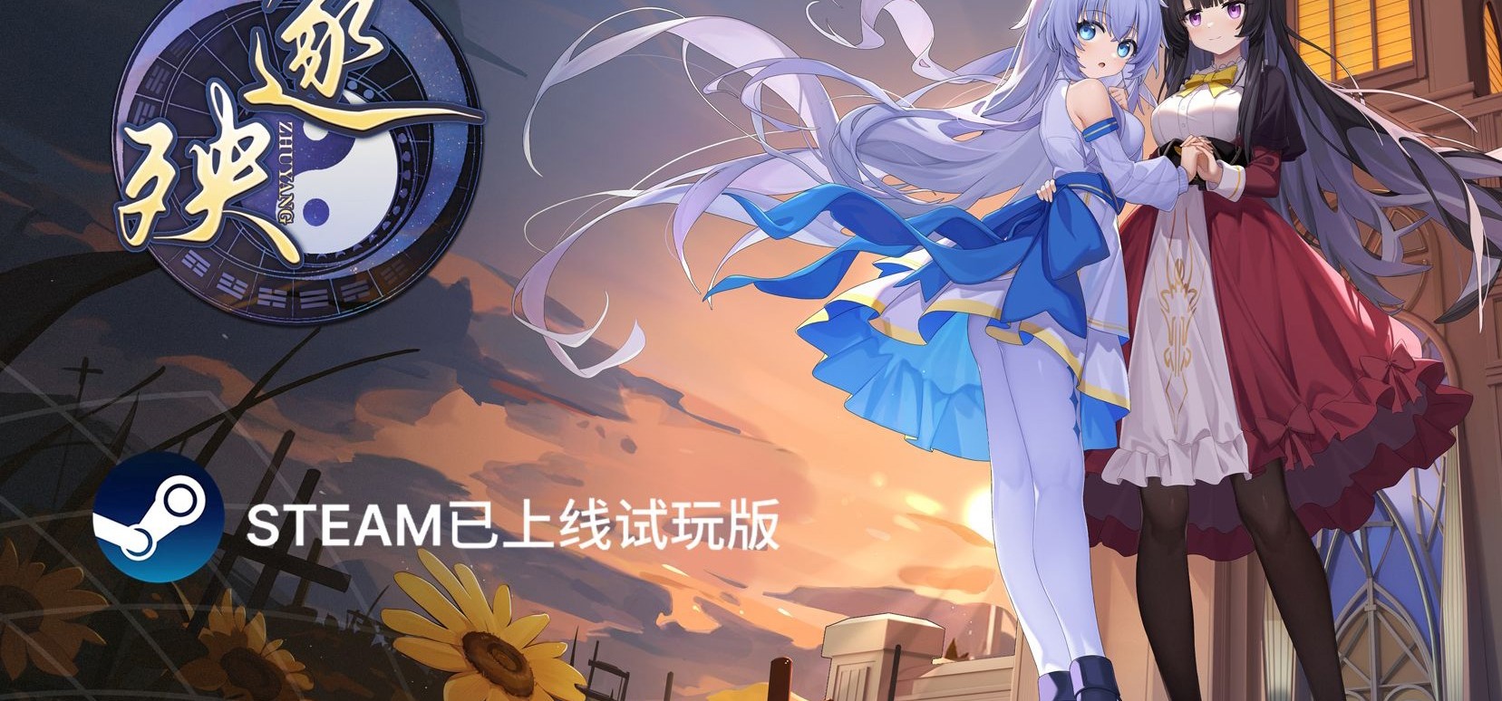 毕设做的galgame是什么样的？【逐殃】试玩demo已上线STEAM 毕设pv