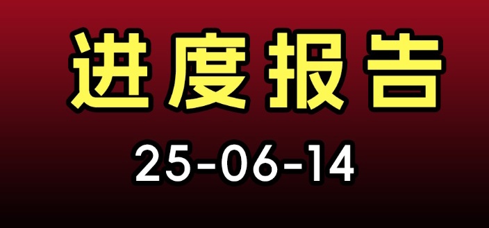 【直播回放】炒饭的直播间 2025年06月14日20点场