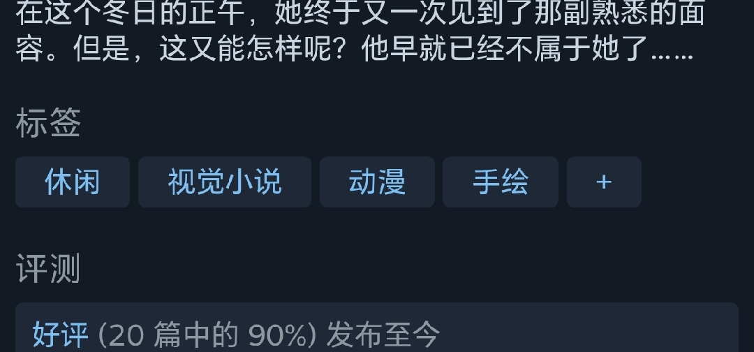作品上线一个月，也售出了几百份了，虽然回本还是遥遥无期，但也已经远超我自己的预期了