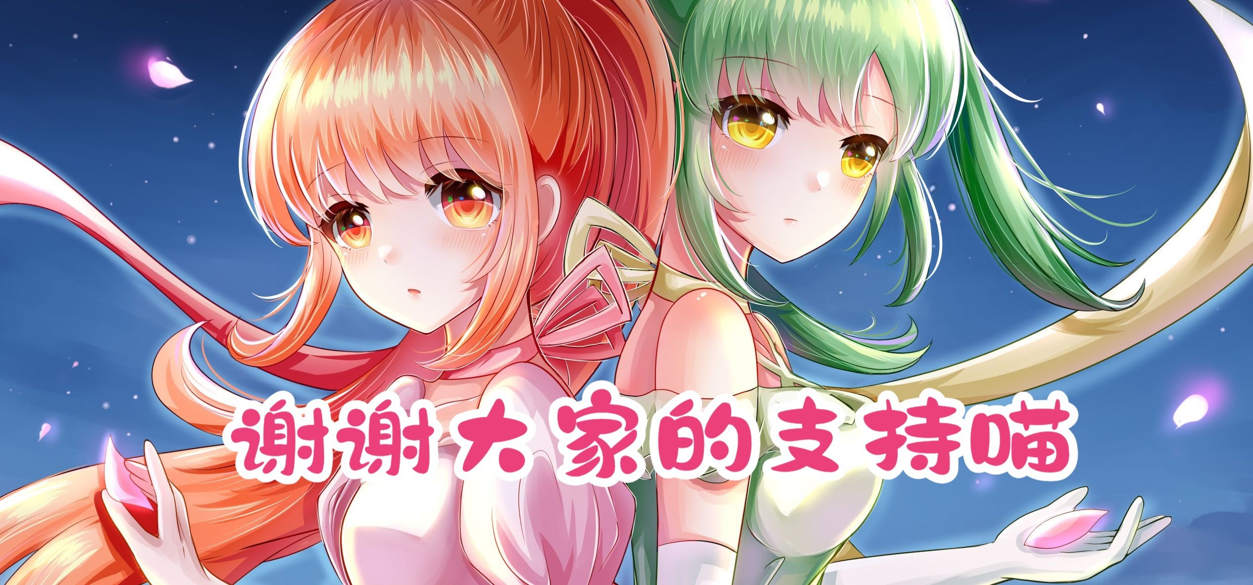 【二期周边感谢名单】欢迎大家再回明水大学看看