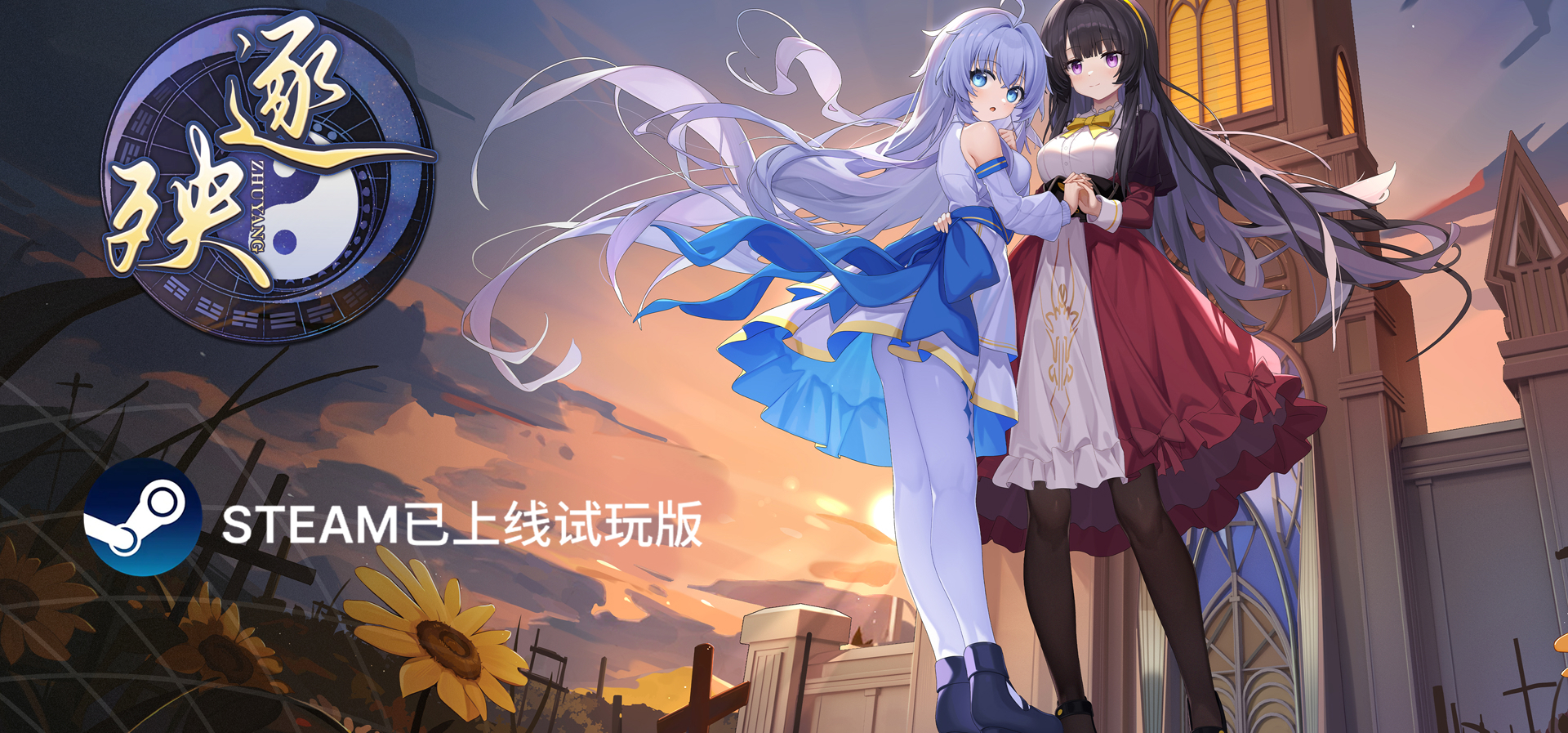 galgame【逐殃】试玩demo上线啦