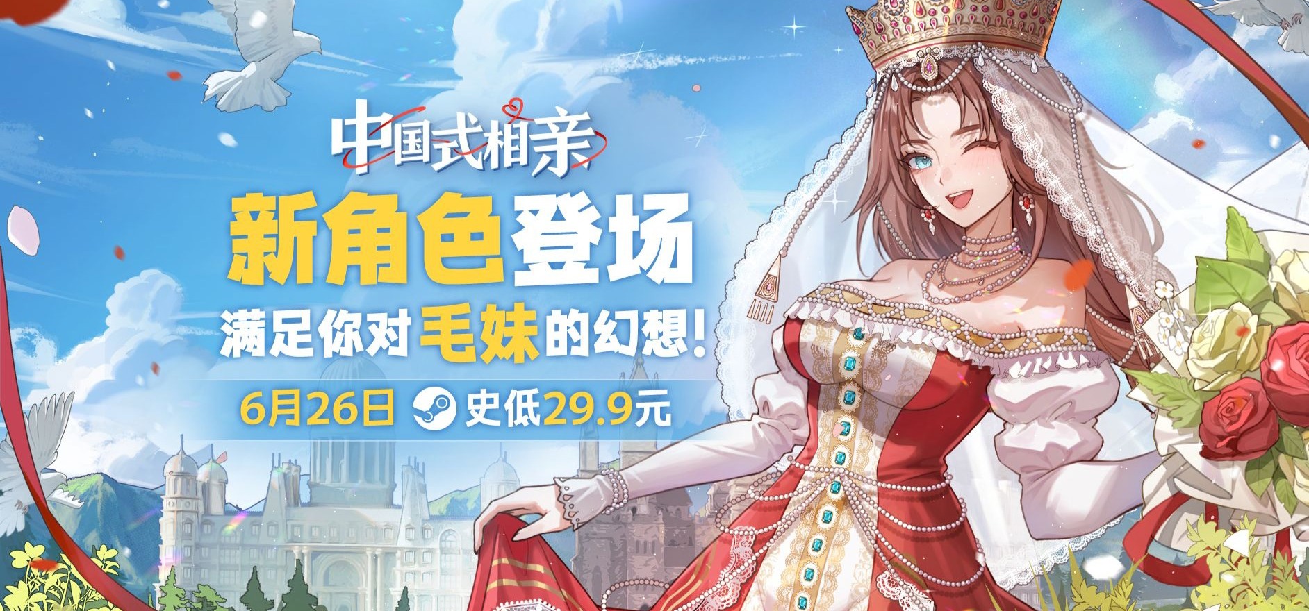 【即将更新】《中国式相亲》新女主：索菲亚