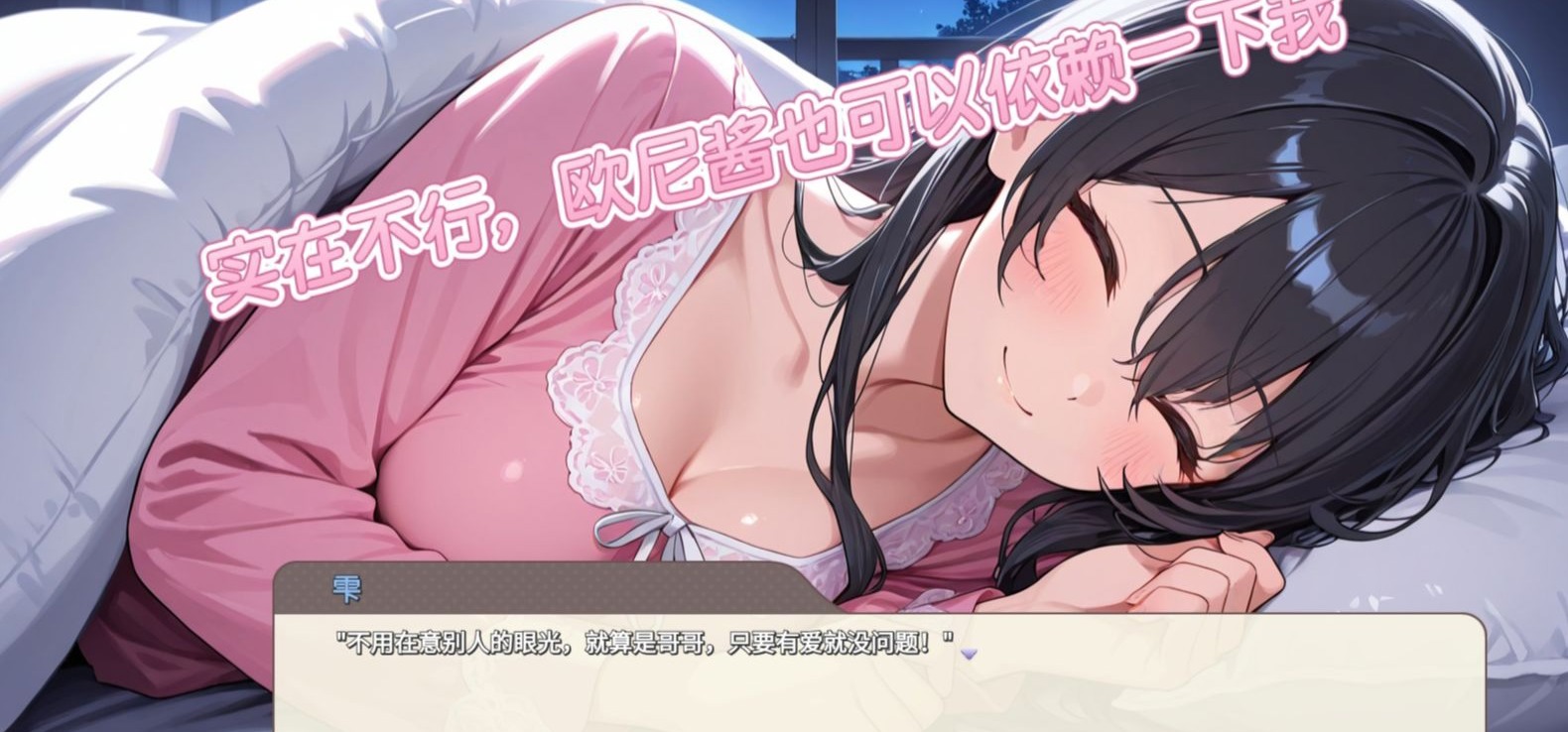 自制galgame——沉眠于忘却之渊的星光demo PC+安卓双端发布