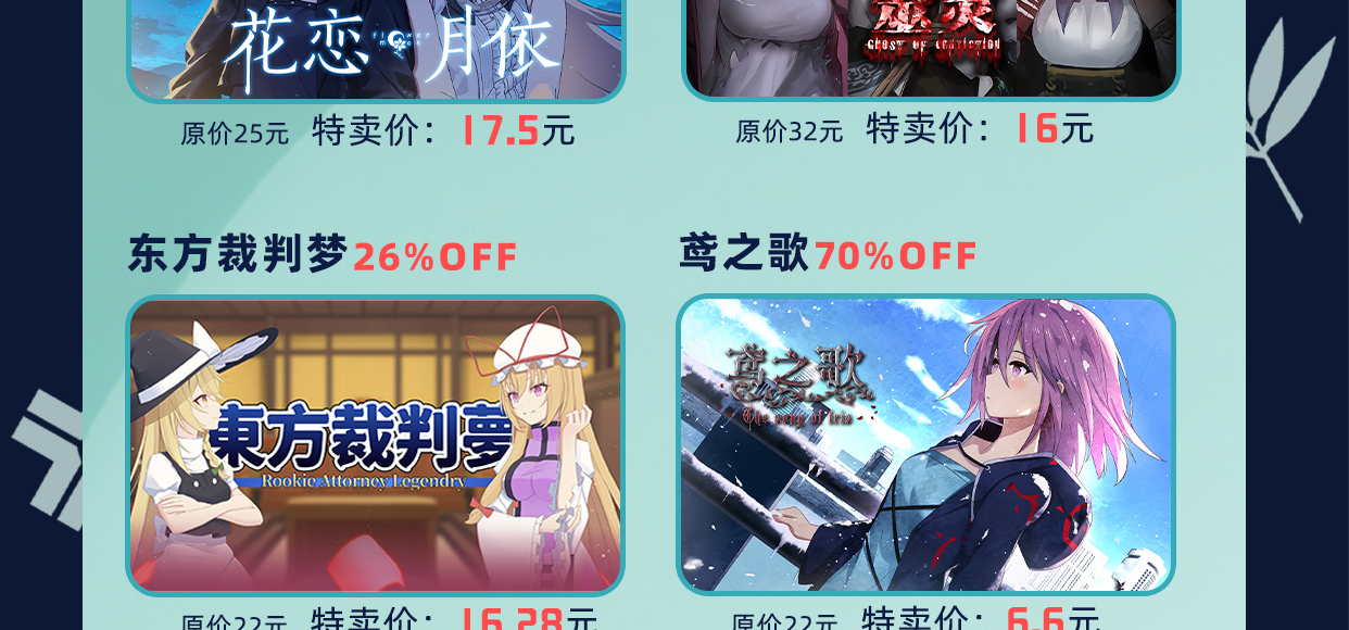 风域夏促优惠一图流