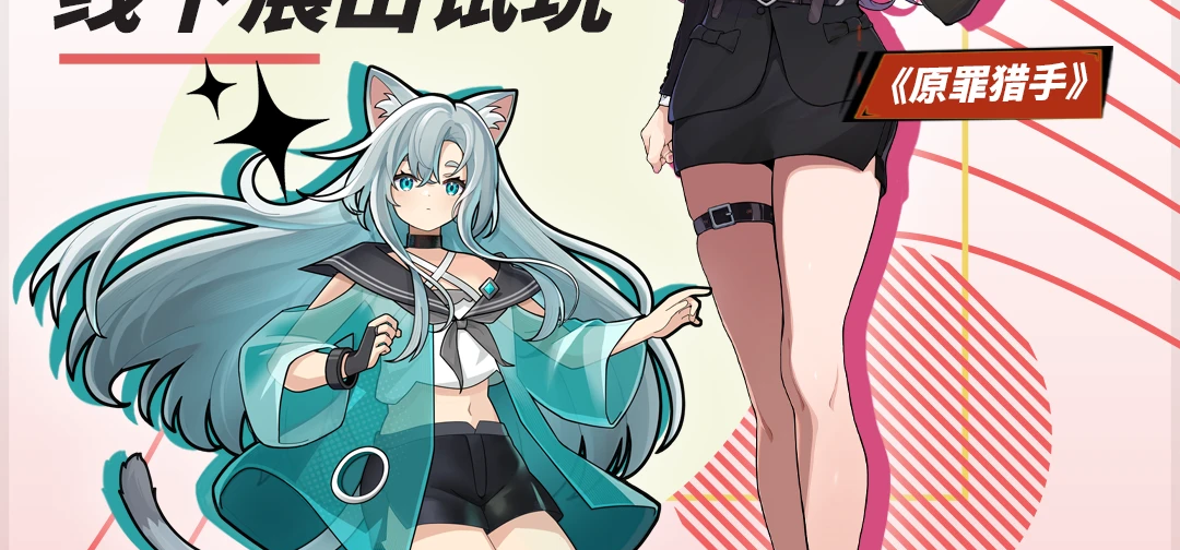 彼方的她夏促更新&新作线下试玩预告