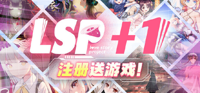 夏季特卖来袭！LSP心动盛夏庆典正在好评进行中