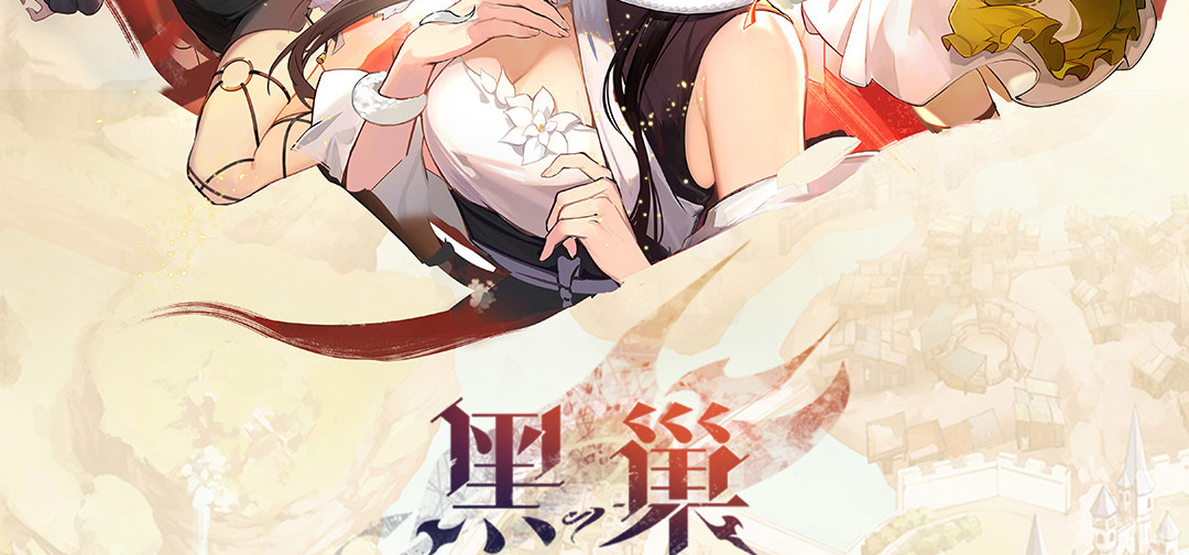 《饿殍》x《暖雪》新捆绑包上线、新作核聚变参展情报
