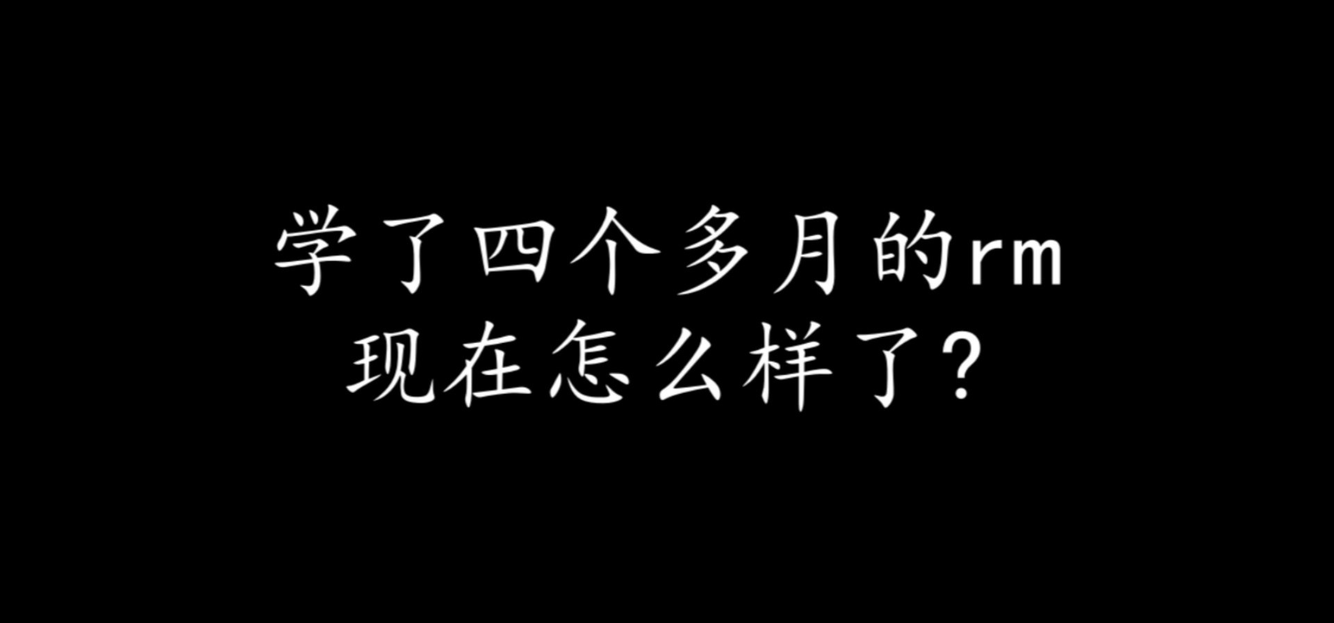 零基础大学生梦想制作galgame