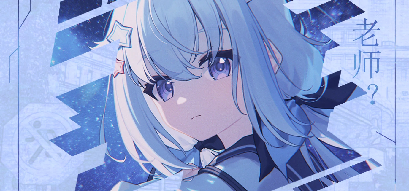 《海蓝星之梦》摩点众筹已发布！