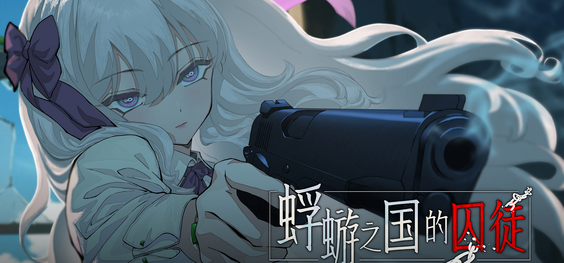 来CCG体验风域新游戏，领取免费周边！
