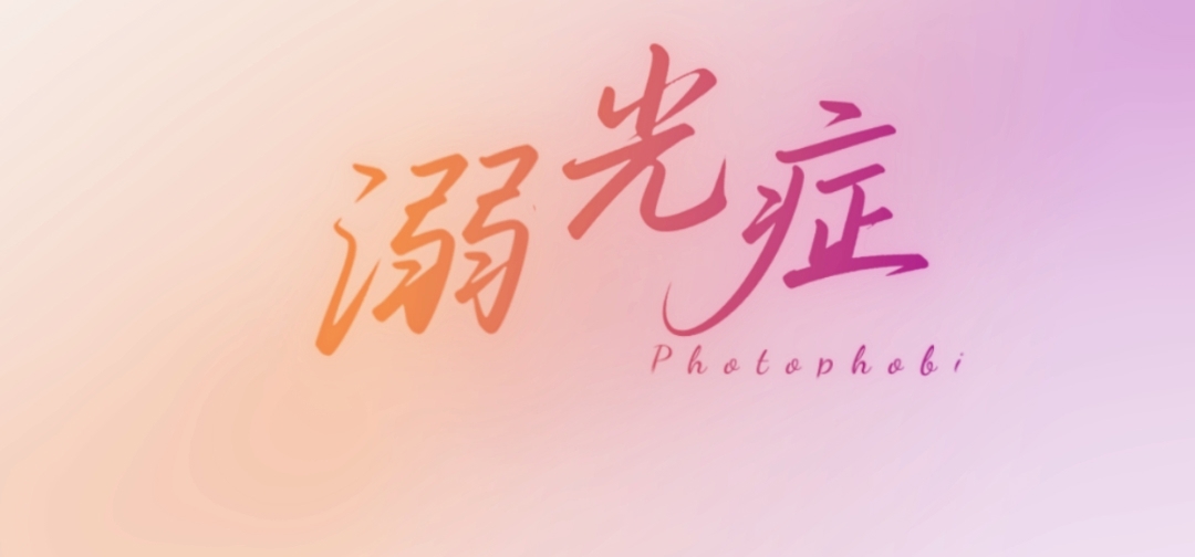 游戏标题1