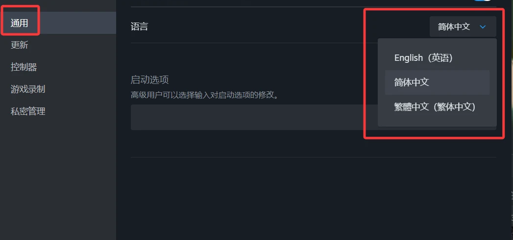 【答疑】如何切换游戏语言？