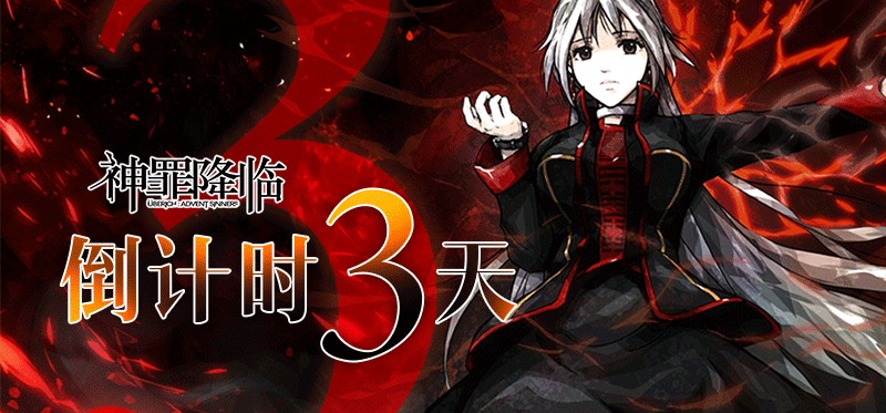《神罪降临》将于 北京时间 7 月 17 日 下午 3 点 正式发售！