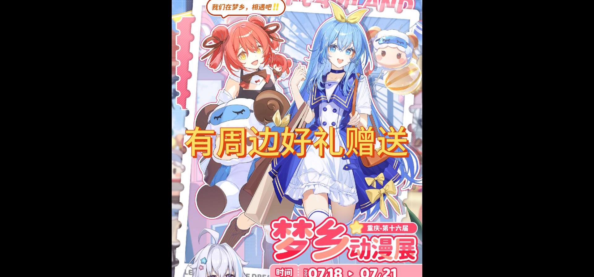 海蓝星之梦·梦乡展