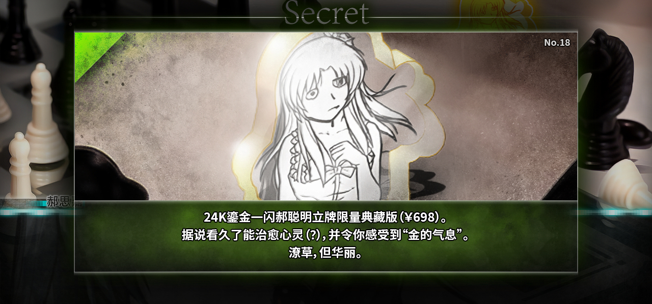 《神罪降临》发售倒计时2天 - 「秘密系统」玩法介绍
