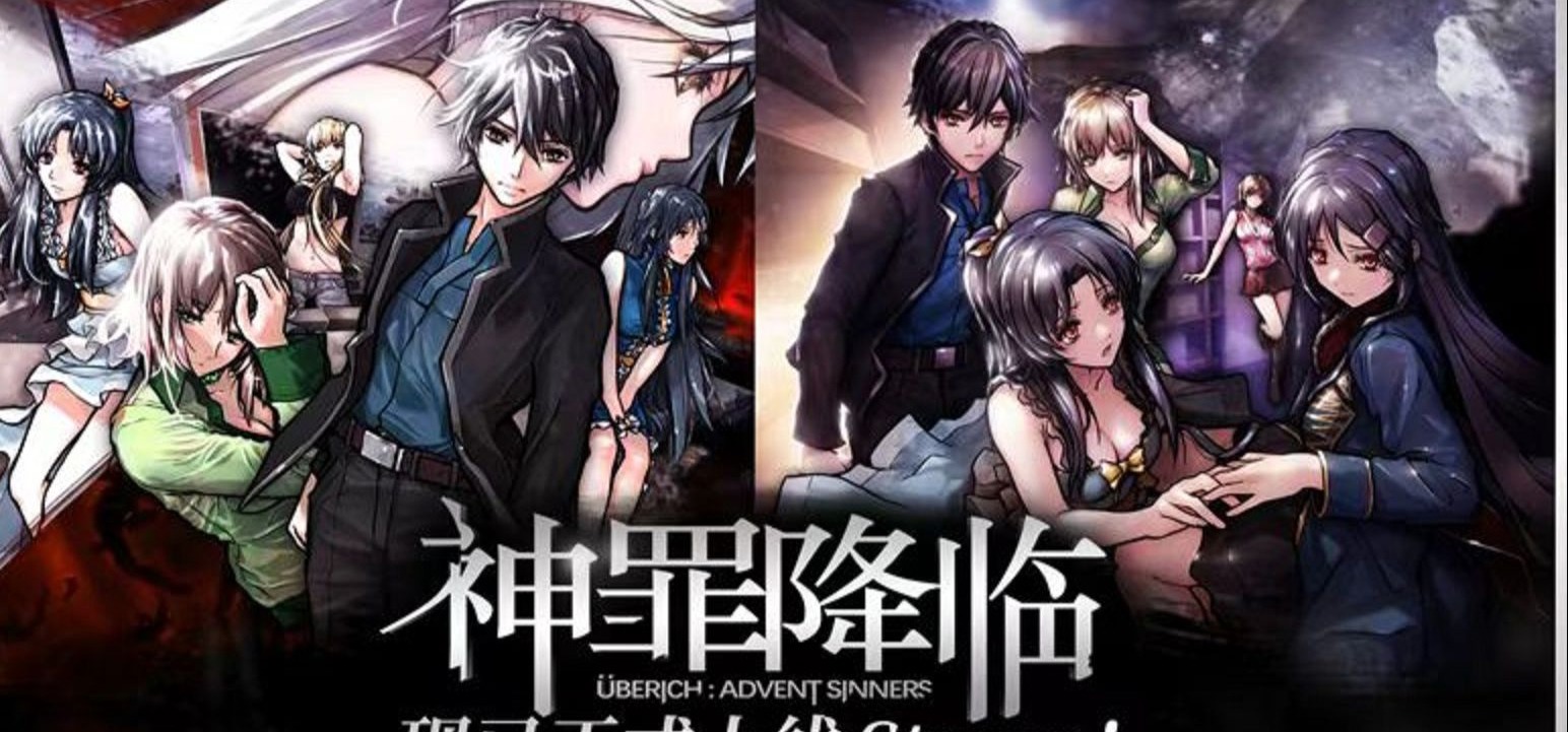 【7月17日，神罪降临！】长篇悬疑视觉小说《神罪降临》正式版PV上线！