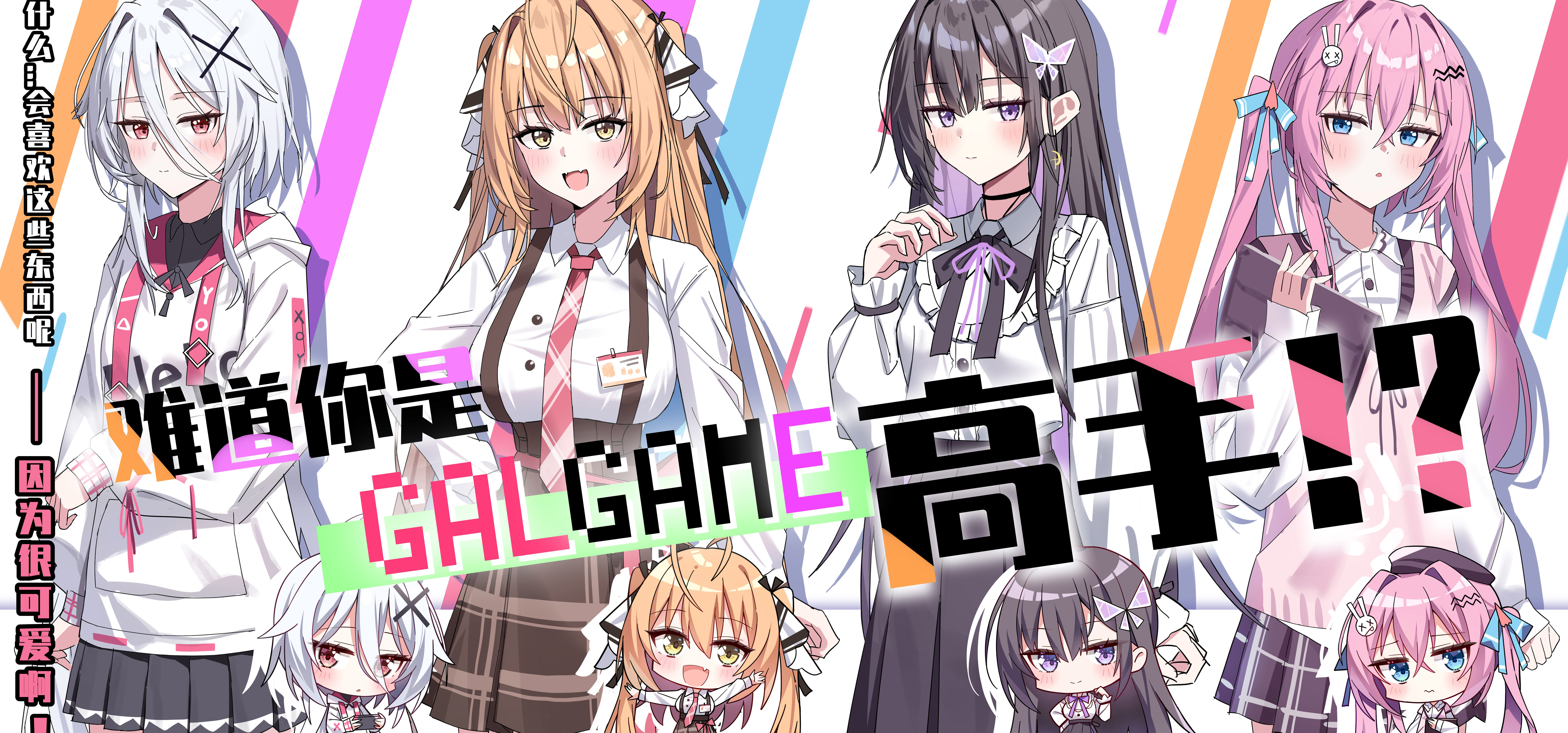 《难道你是旮旯高手》原创游戏企划现公开！