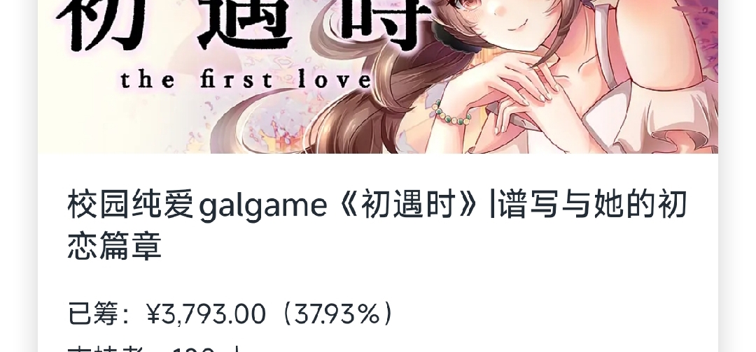摩点预售开启啦～