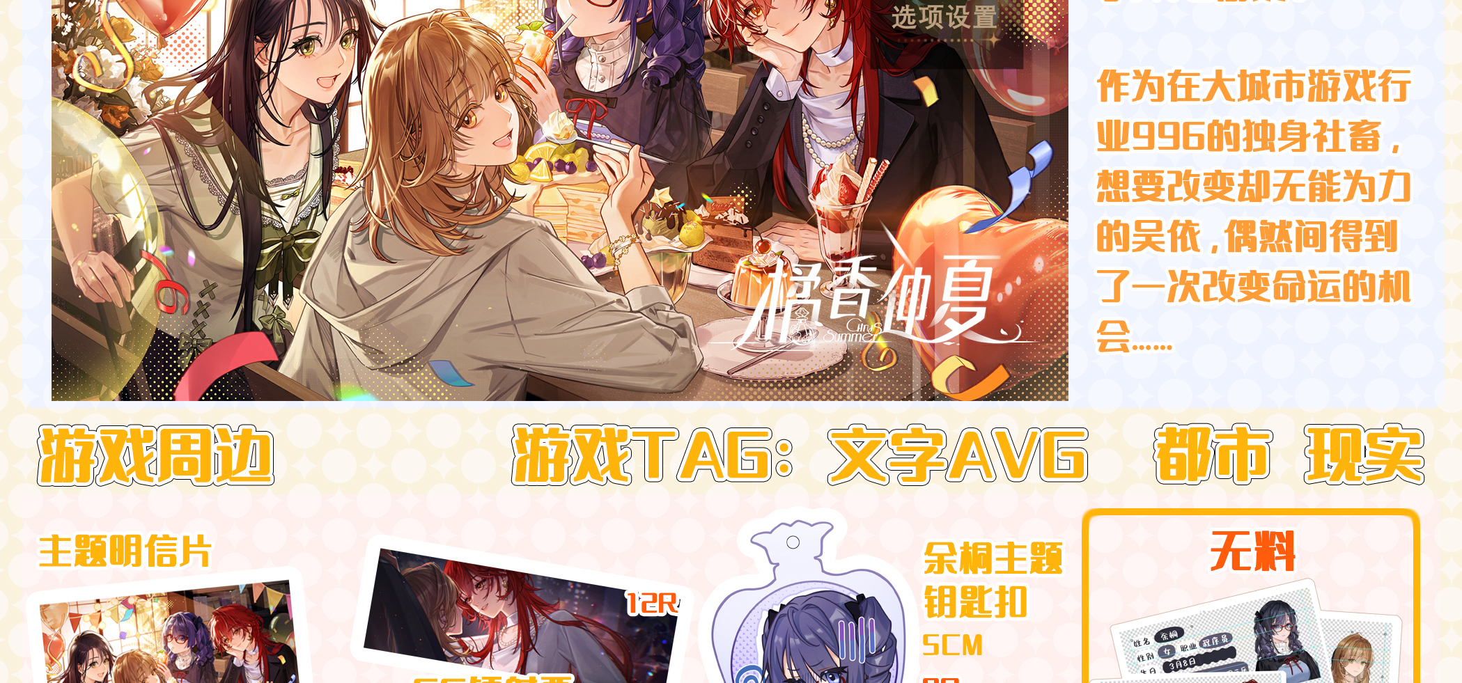双重摊宣！