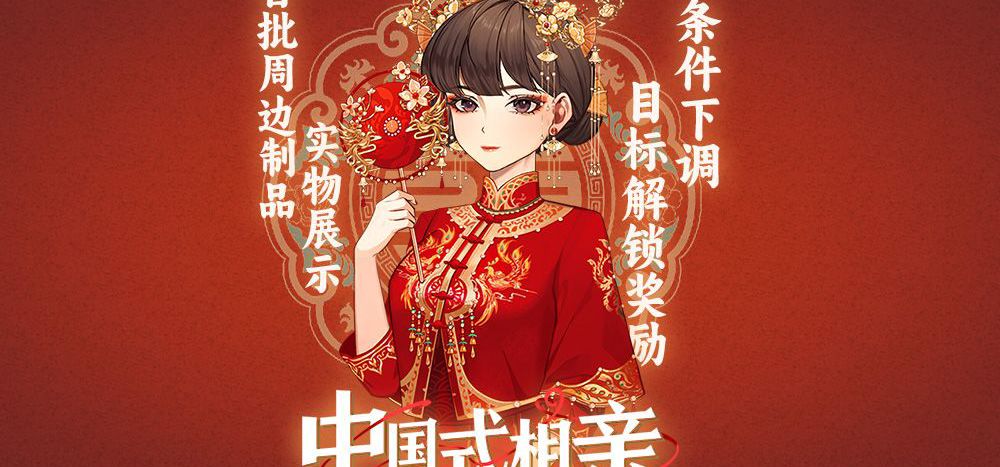 首批周边制品实物展示|目标解锁奖励条件下调|新的抽奖