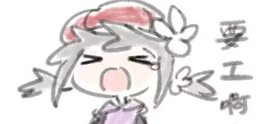 唉大学生怎么会没有暑假呢