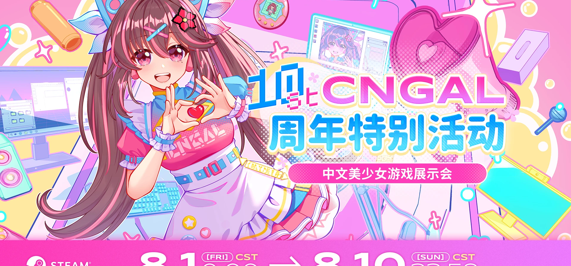 《残神觉醒》 参加 CNGAL中文美少女游戏展示会 Steam特卖页啦！
