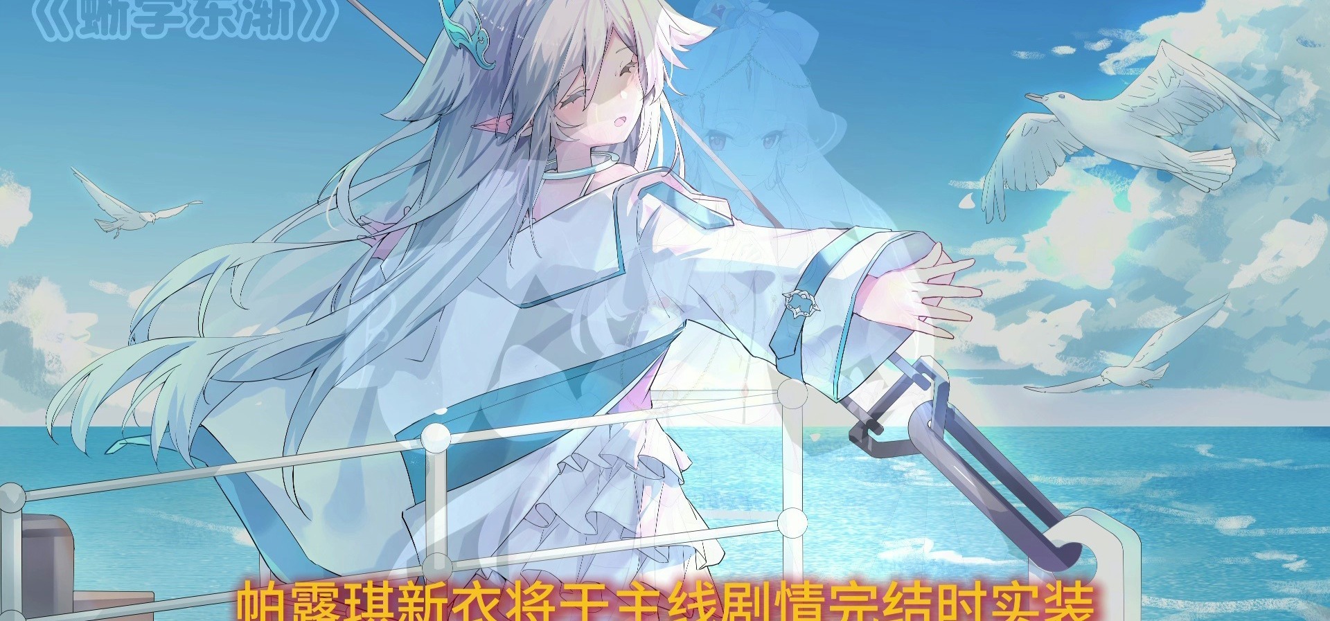 校园经营+精灵美少女视觉小说游戏《蜥学东渐》主线最新情报公布啦！