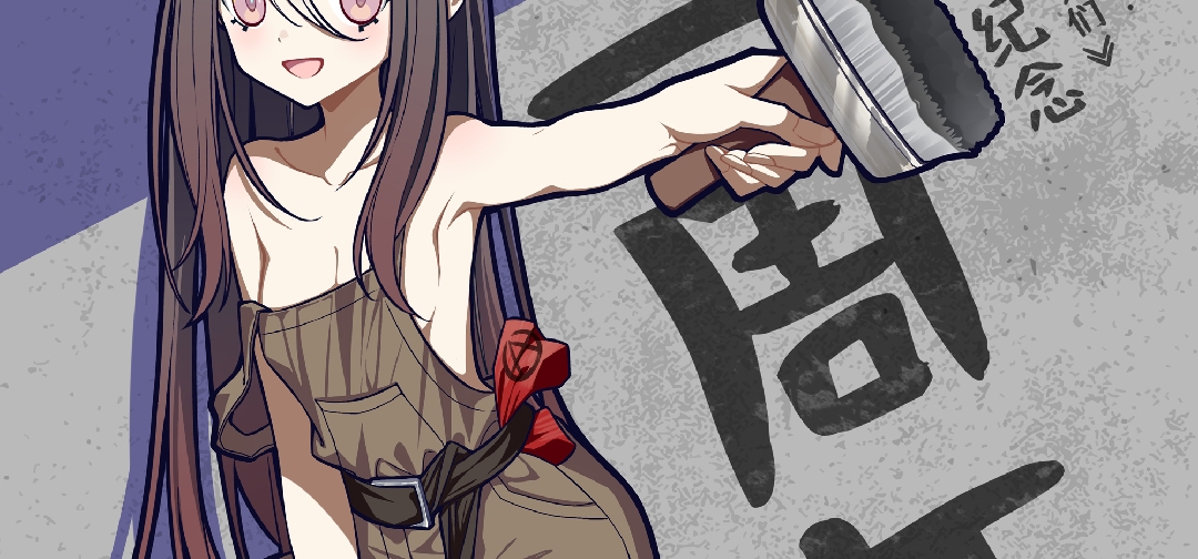 《花都之恋：巴黎的少女们》发售二周年纪念