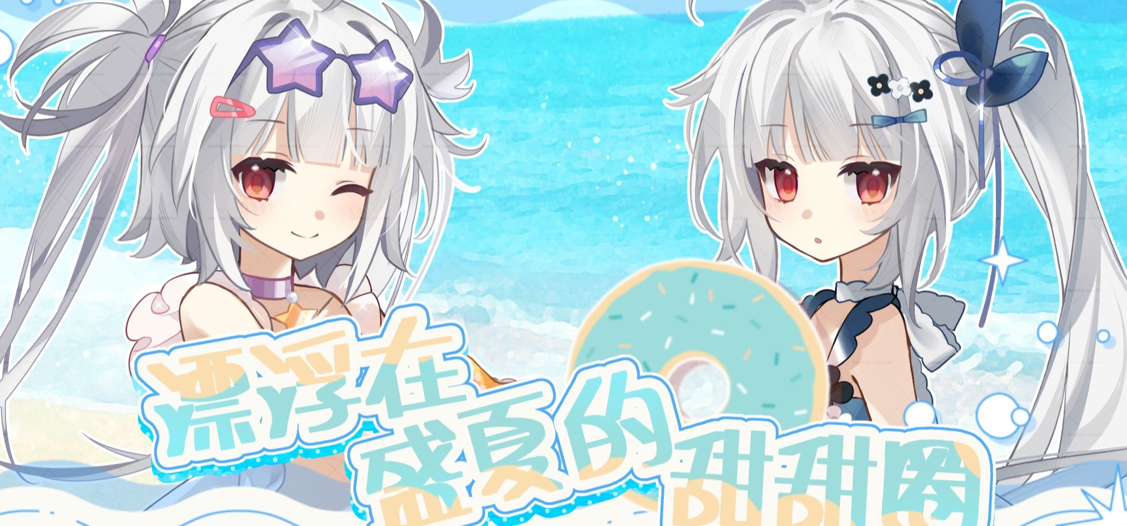 冬日树，漂浮在盛夏的甜甜圈，周边上新！