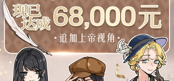 最后一档完美达成！《伦敦旧影》众筹只剩一天！