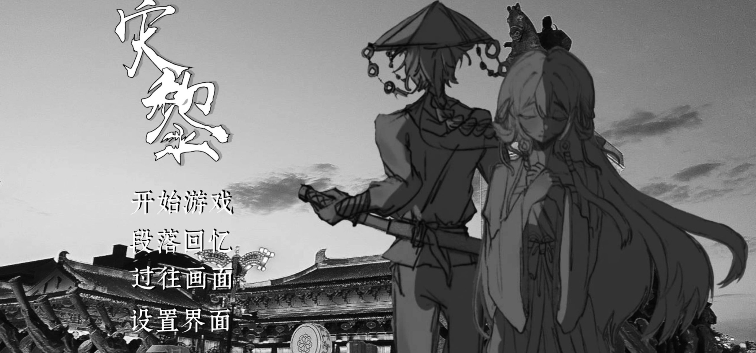 久等了！《灾黎》游戏内实机部分内容展示！！！
