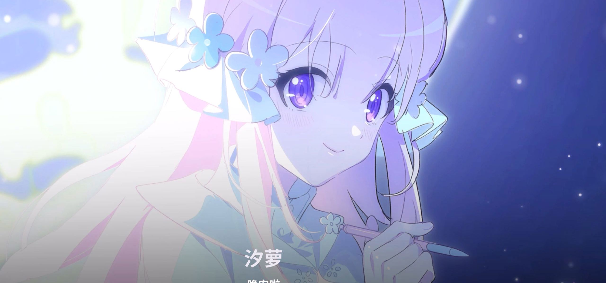 国产小品级Galgame《我与你共度的七日》宣传pv