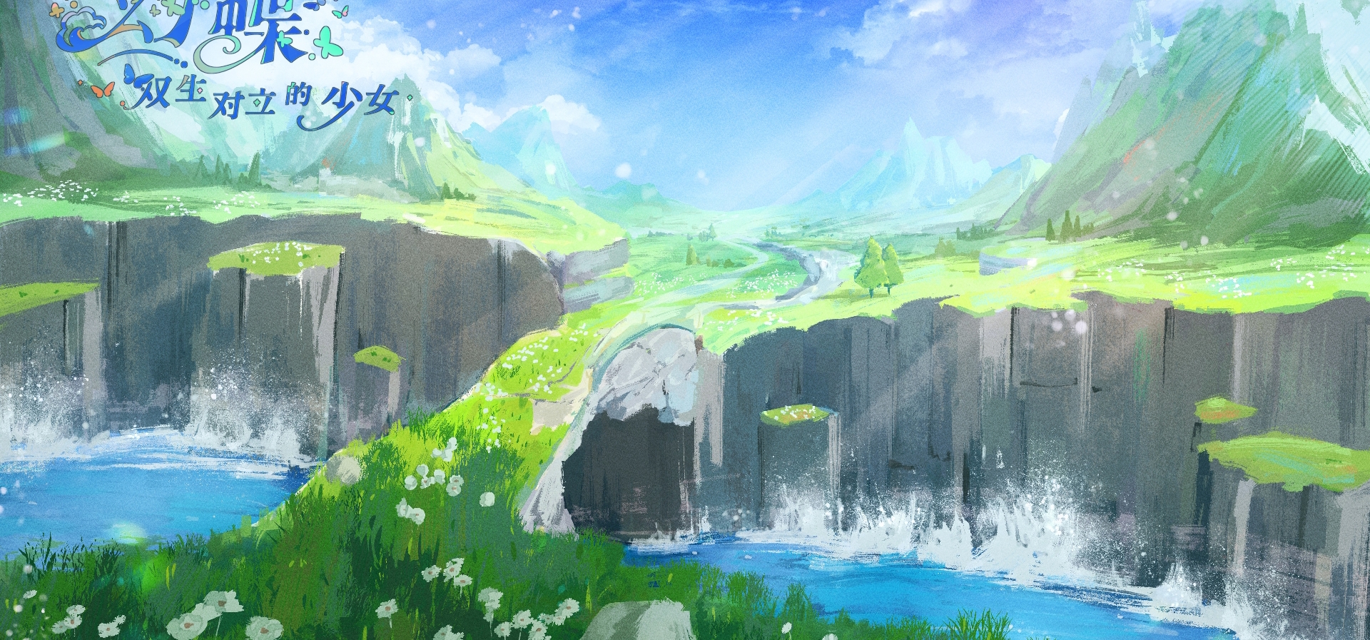 空境流风（3）