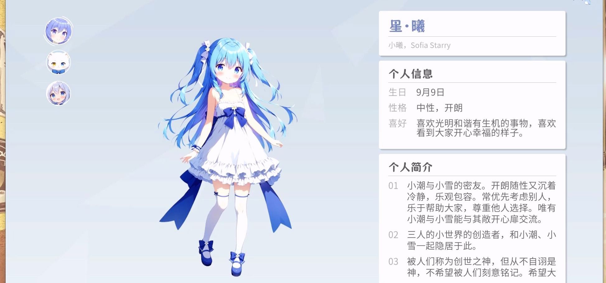 《星海逸旅》视觉小说版开发进度分享，找队友中